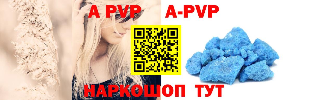 Альфа ПВП Соль Сокол