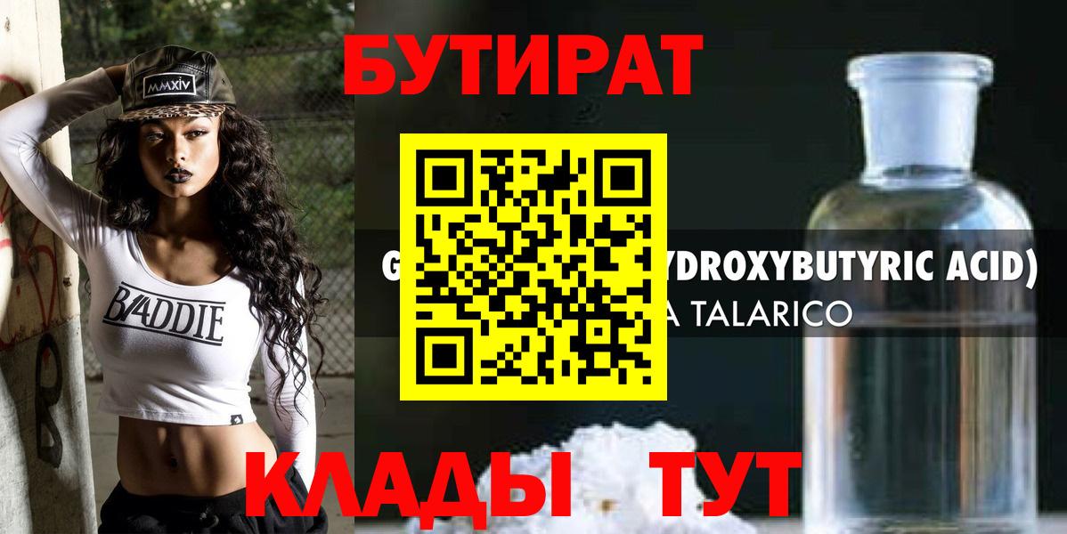 Сокол  БУТИРАТ BDO  Вход с VPN 