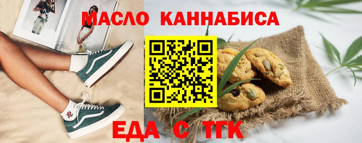Cannafood марихуана  Вход с VPN  Сокол 