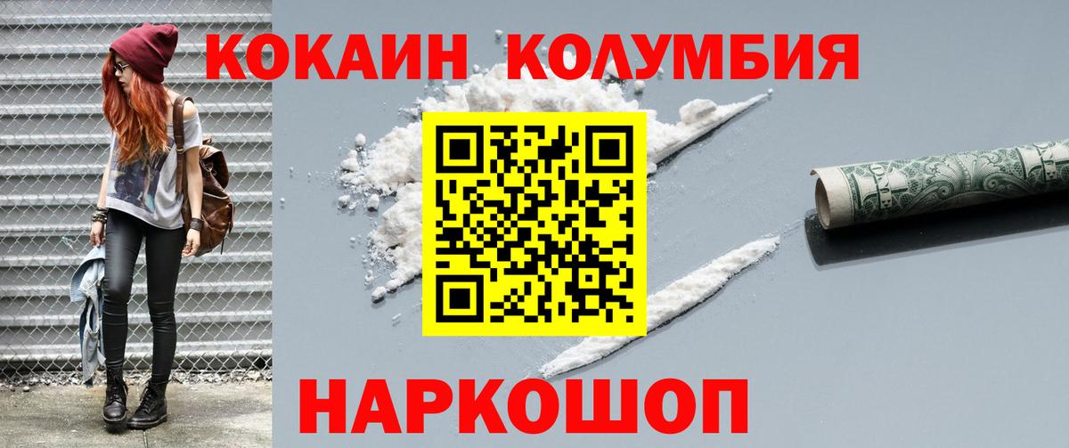Кокаин Колумбийский Сокол