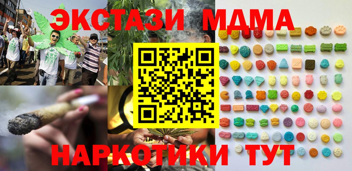Ecstasy 250 мг  Ecstasy 250 мг  Вход с VPN  Сокол 