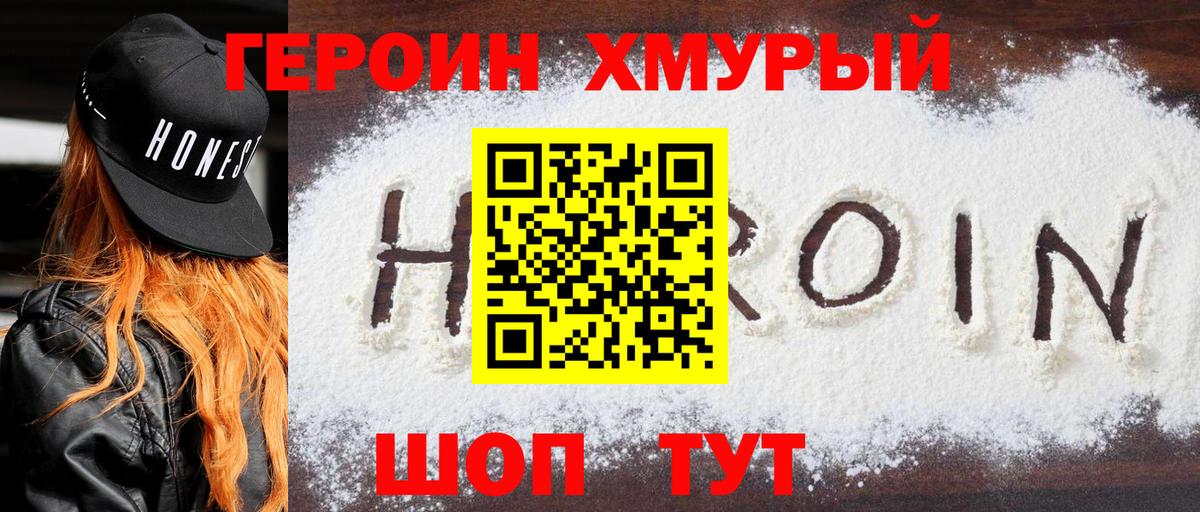 ГЕРОИН белый  Героин  Сокол  Вход с VPN 