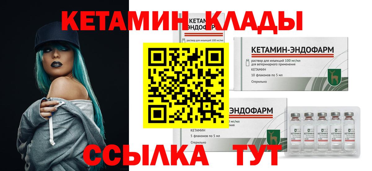 КЕТАМИН ketamine  это официальный сайт  Сокол  Вход с VPN 