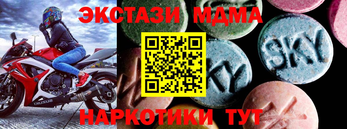 Сокол  МДМА Molly  Вход с VPN  MDMA Molly 