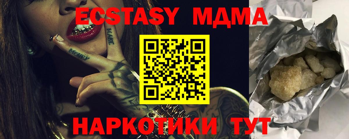 МДМА Molly Сокол