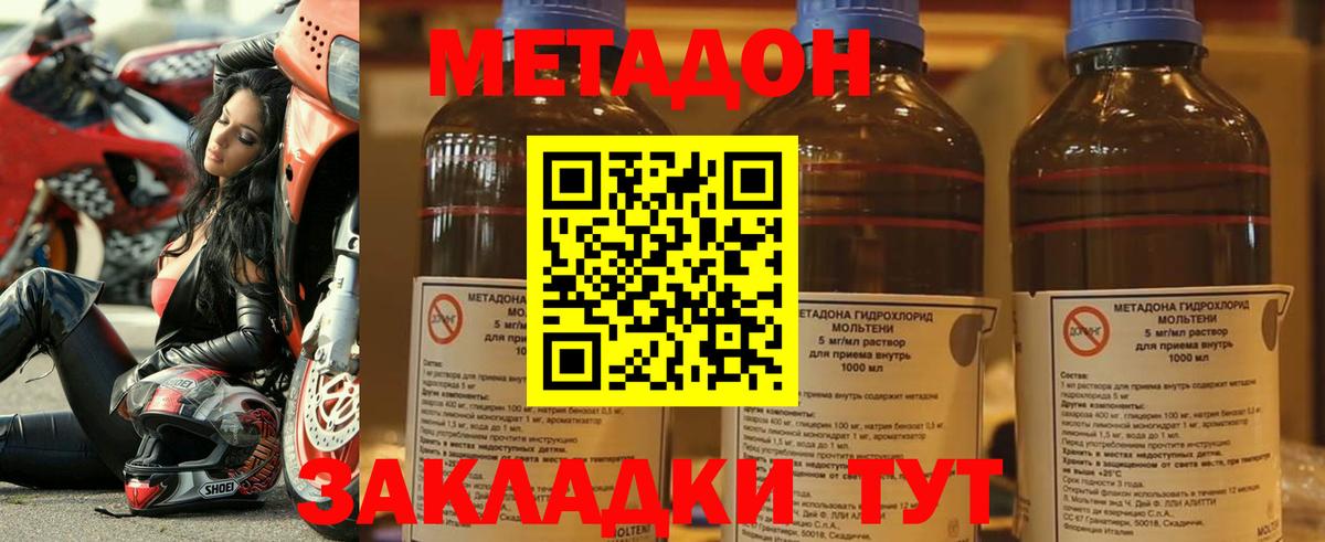 мега   Метадон белоснежный  Вход с VPN  Сокол 