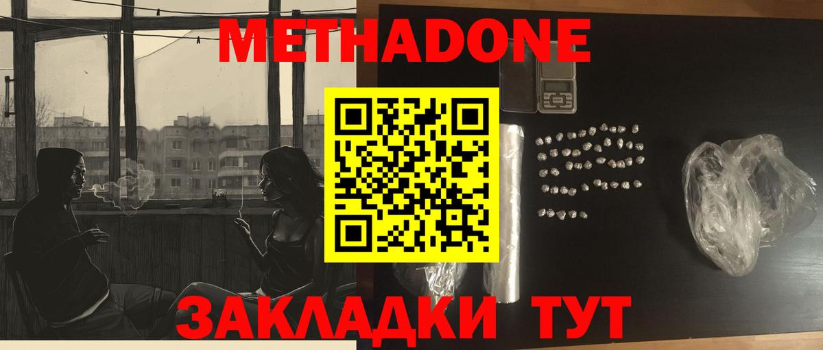 МЕТАДОН VHQ Сокол