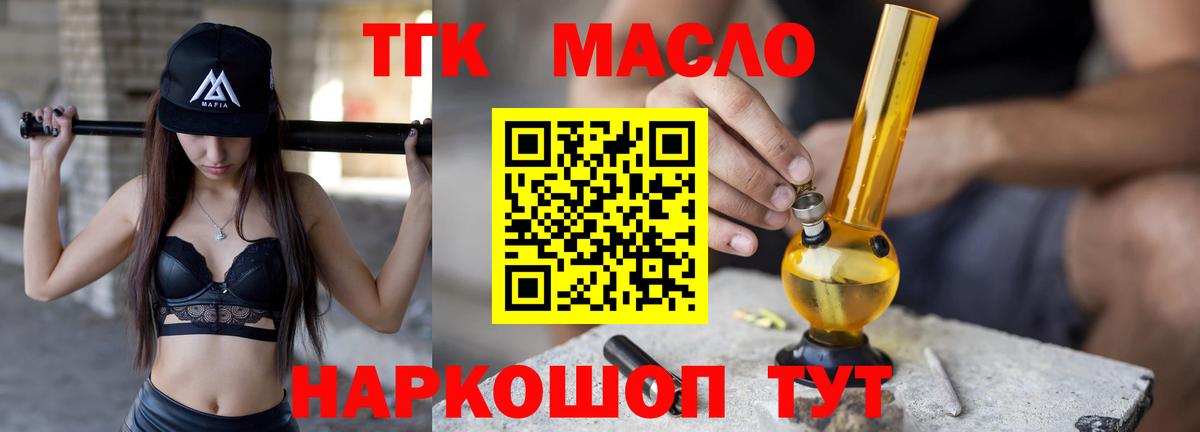Сокол  Дистиллят ТГК вейп с тгк  Вход с VPN 